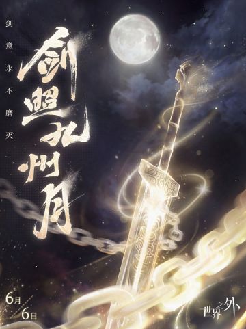 世界任务站：光环争夺挑战丨开启预告