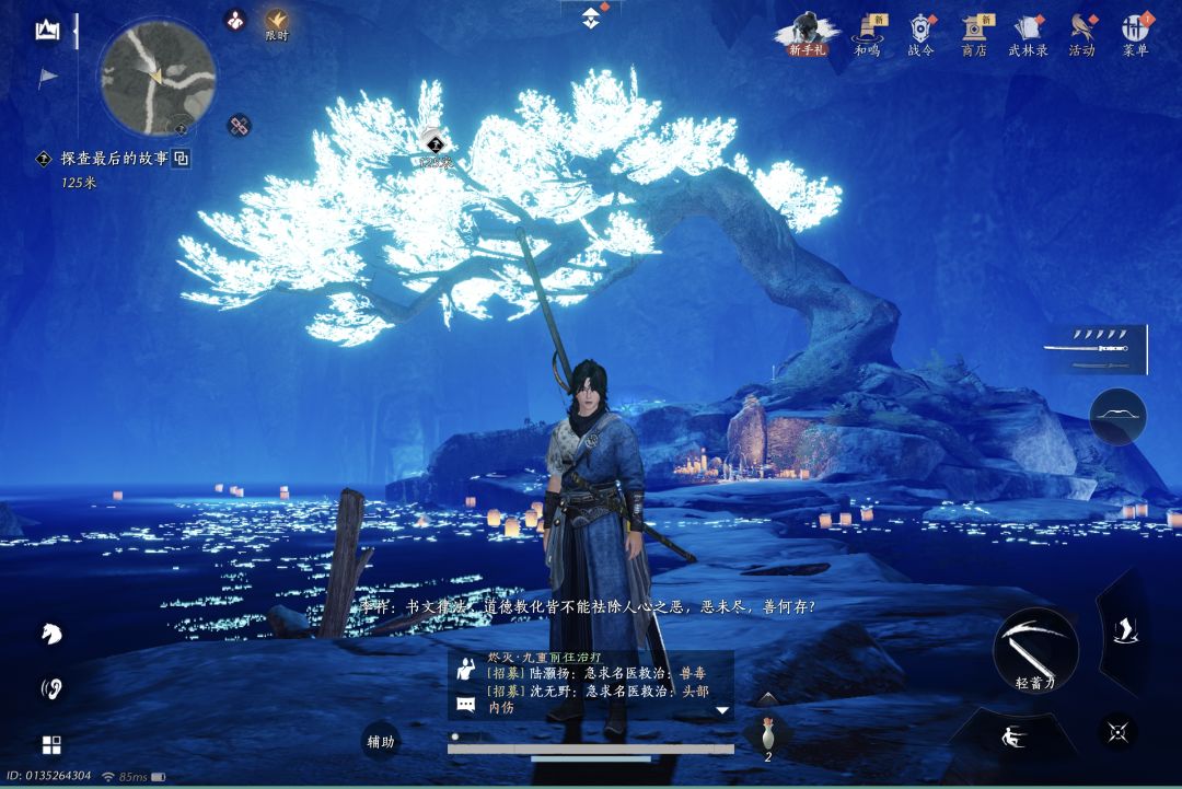 燕云真好玩,滴搭子一起玩 2