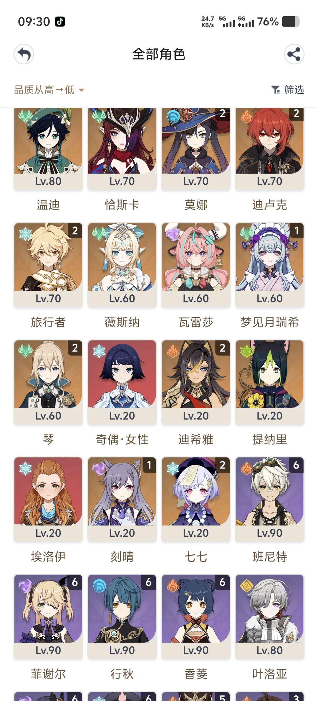 我这老号无效金太多了 2
