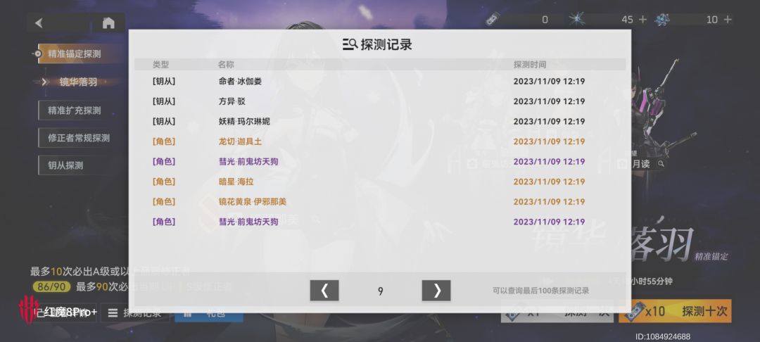 欧非守恒 1