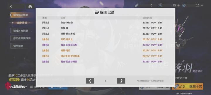 欧非守恒截图