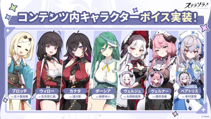 《星塔资讯》 NPC配音实装预告 熟肉截图