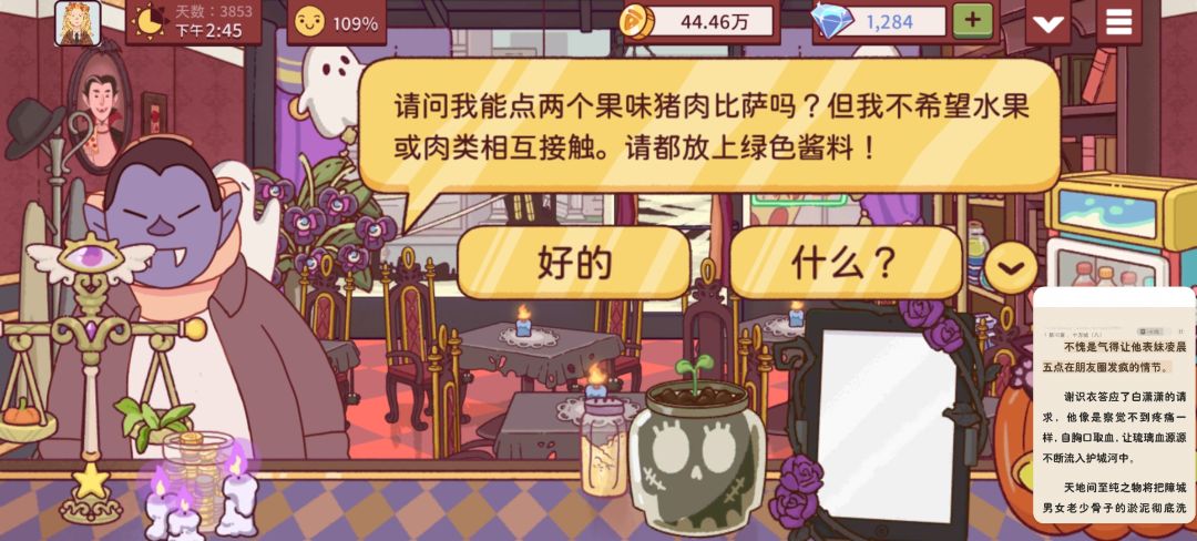 戴新面具好好看呀 13