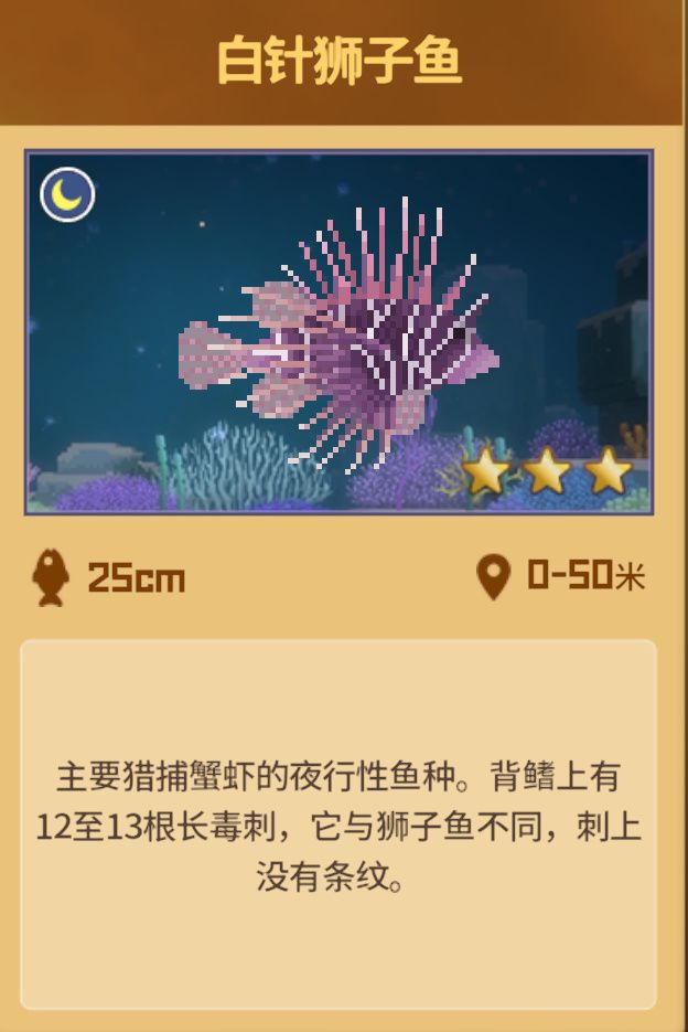 【图鉴】夜潜鱼类图鉴（普通夜潜）截图