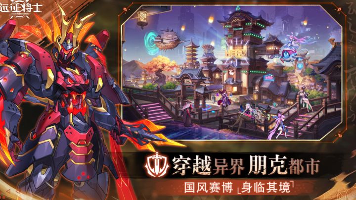 穿越异界朋克都市，收好第一份攻略截图