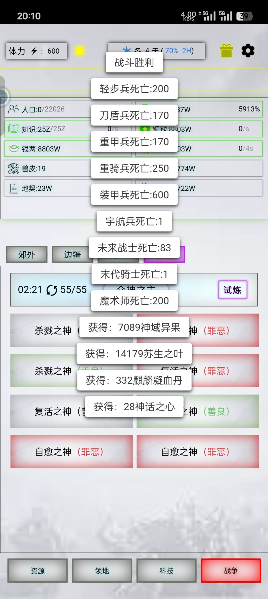 7000神和8000神掉落一样吗? 2