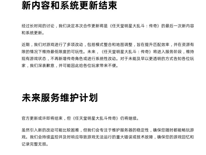 再见了截图