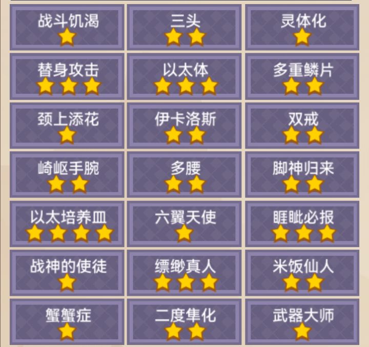 以太肢体截图