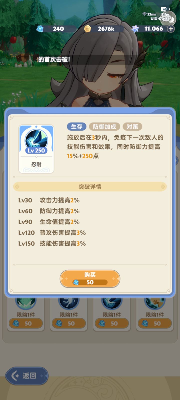 打不过秘11?你真的会玩吗?截图