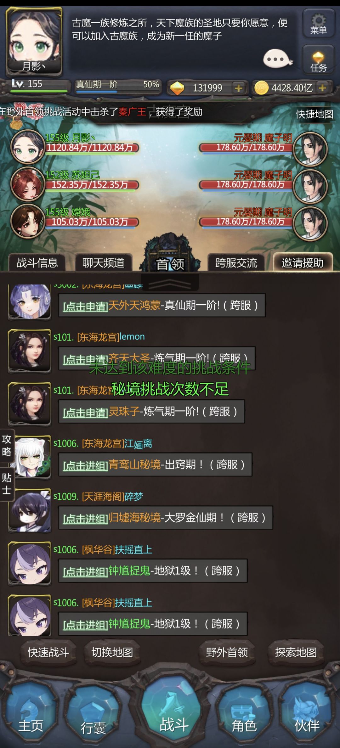 秘境 1