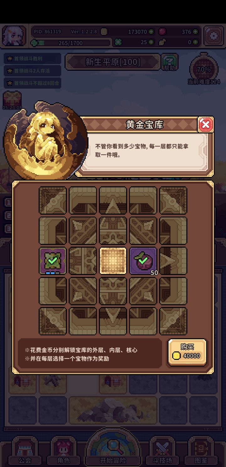 我嘞个50果子截图