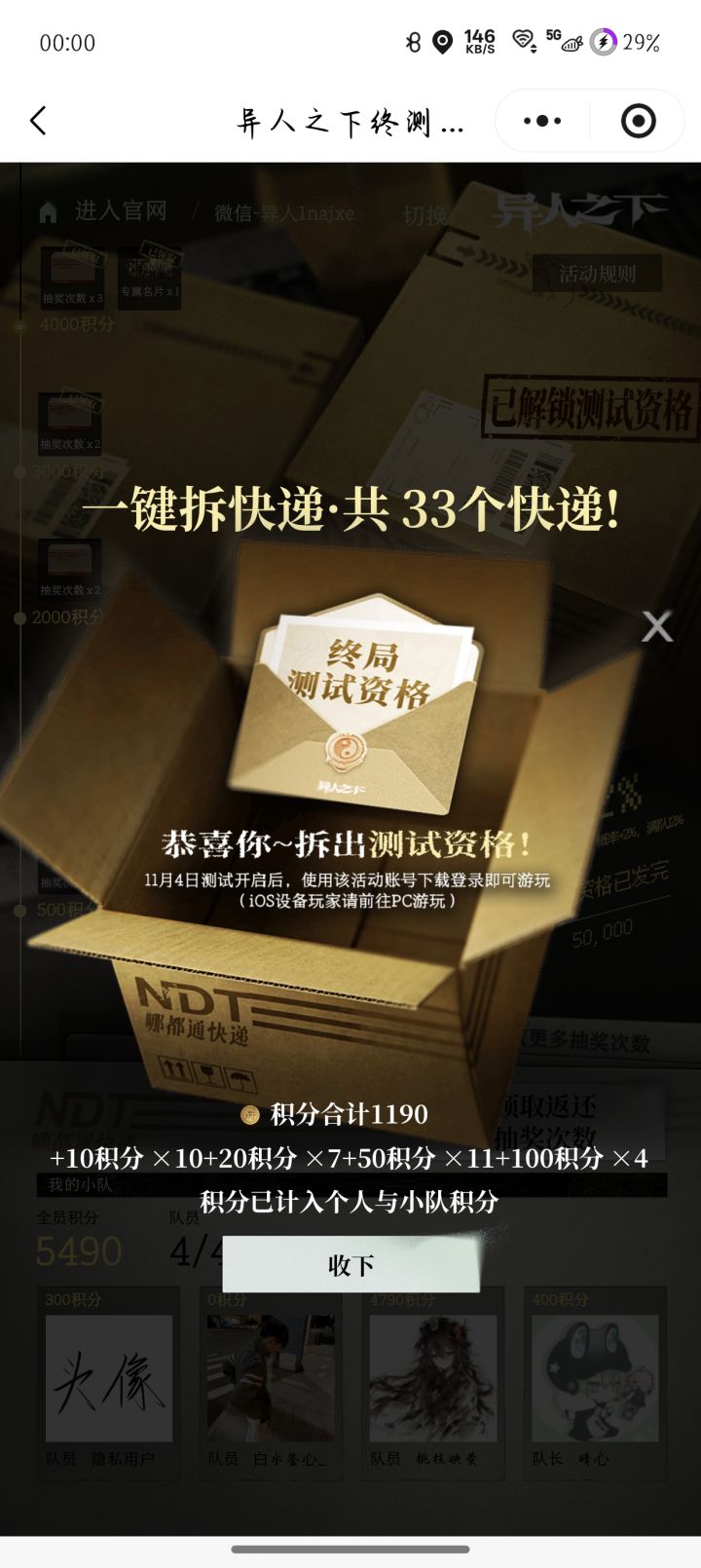 在哪下载啊截图