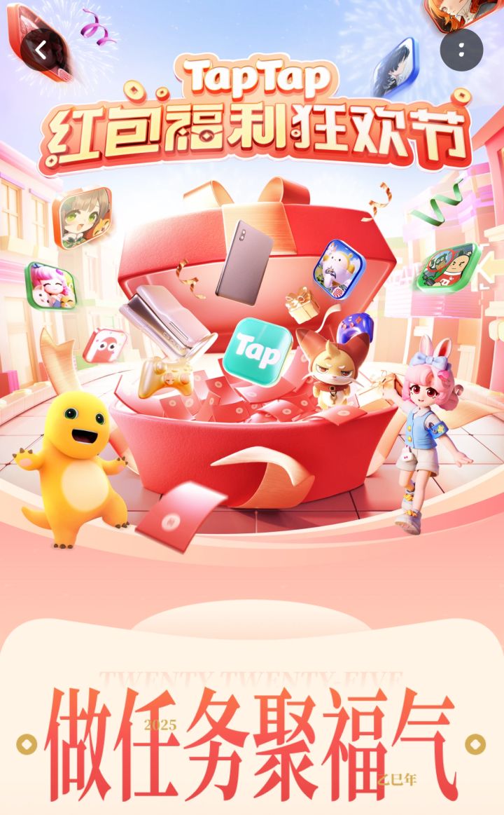 红包签到截图