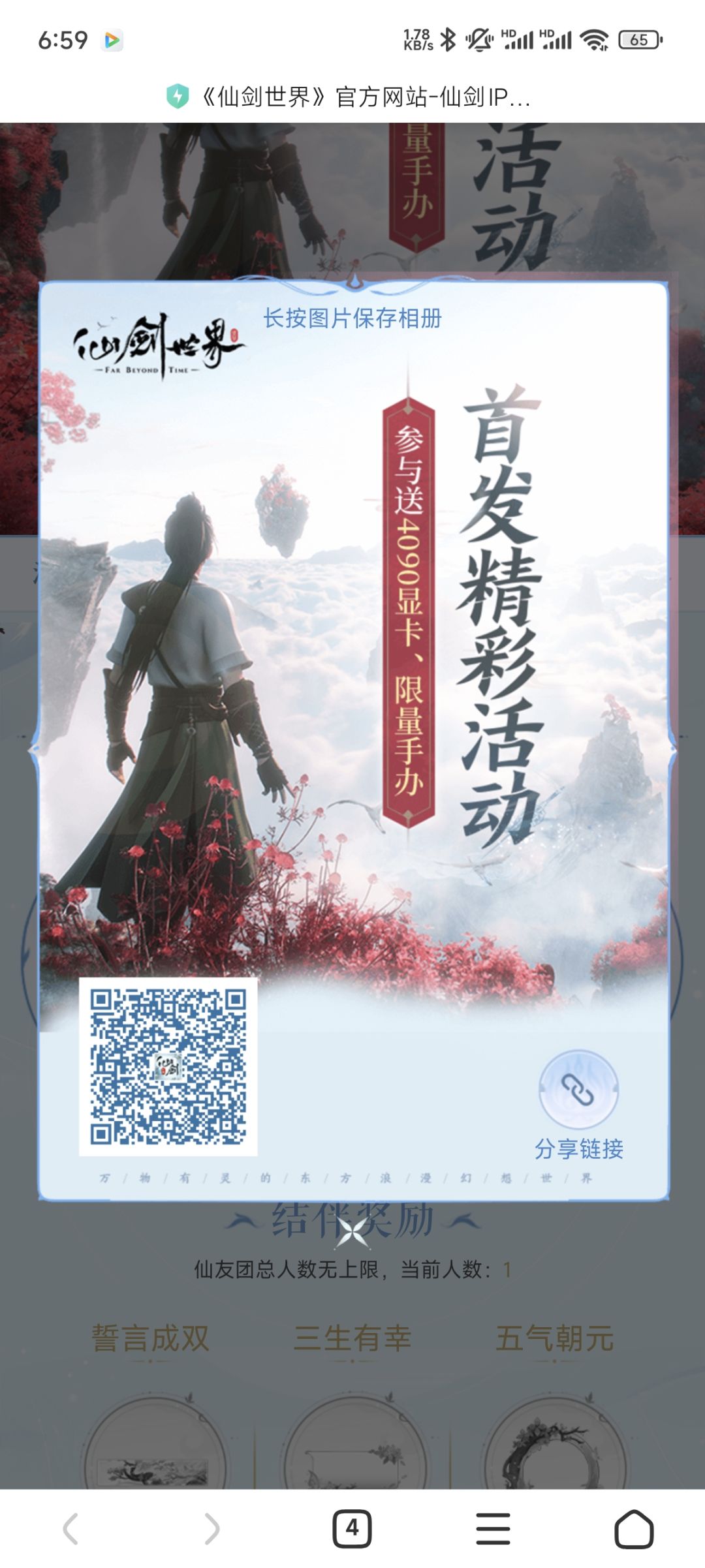 一起来拿奖 1