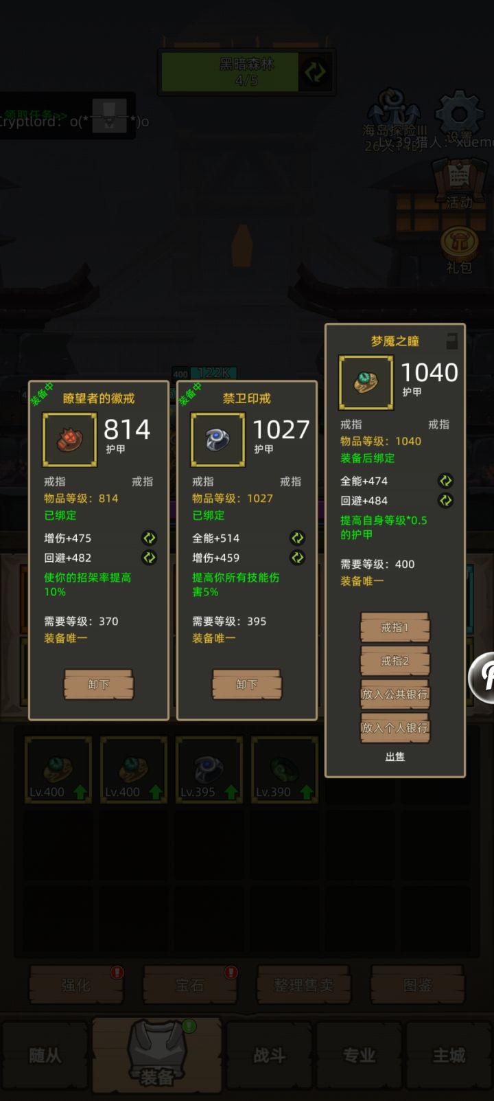 关于四百甲💍与蓝魔杖的大讨论截图