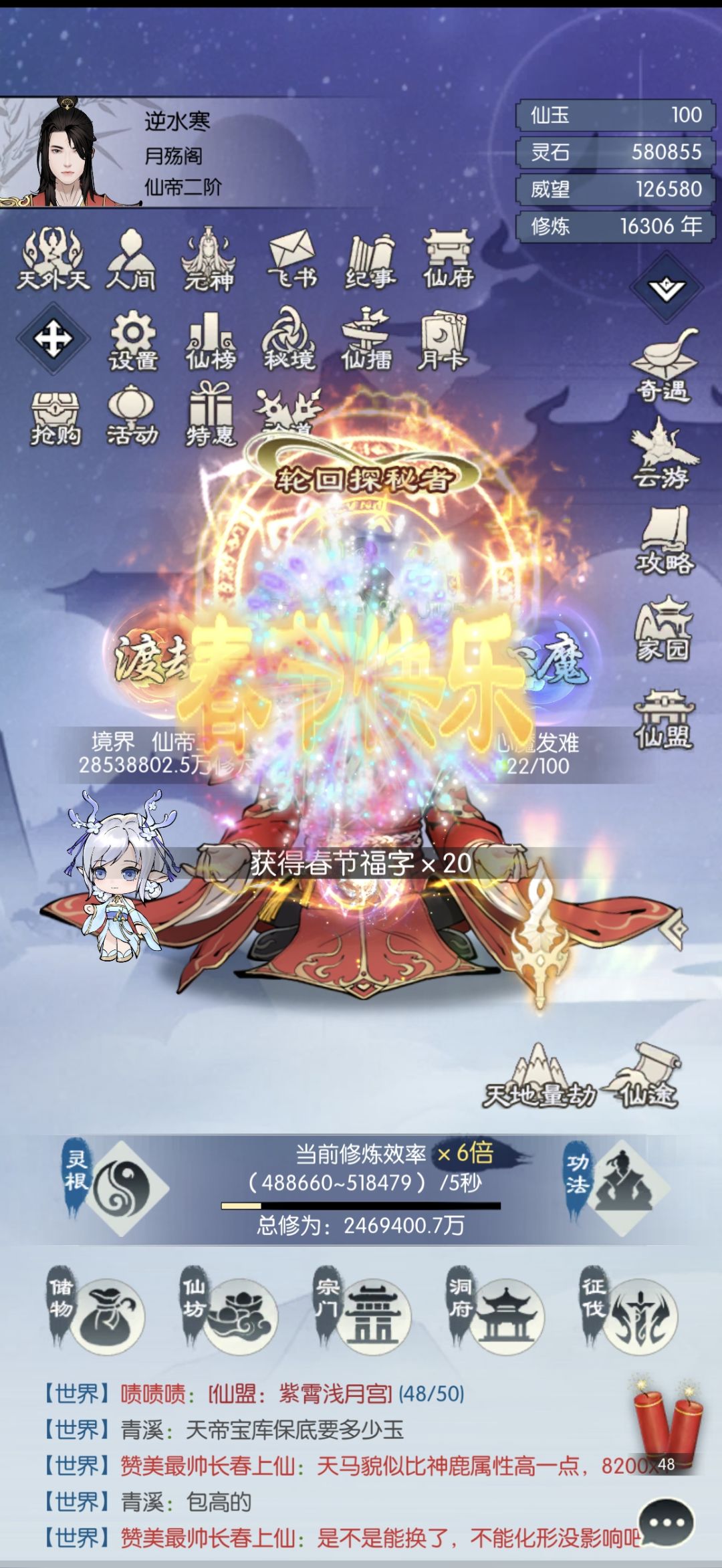 春风送暖入屠苏 1