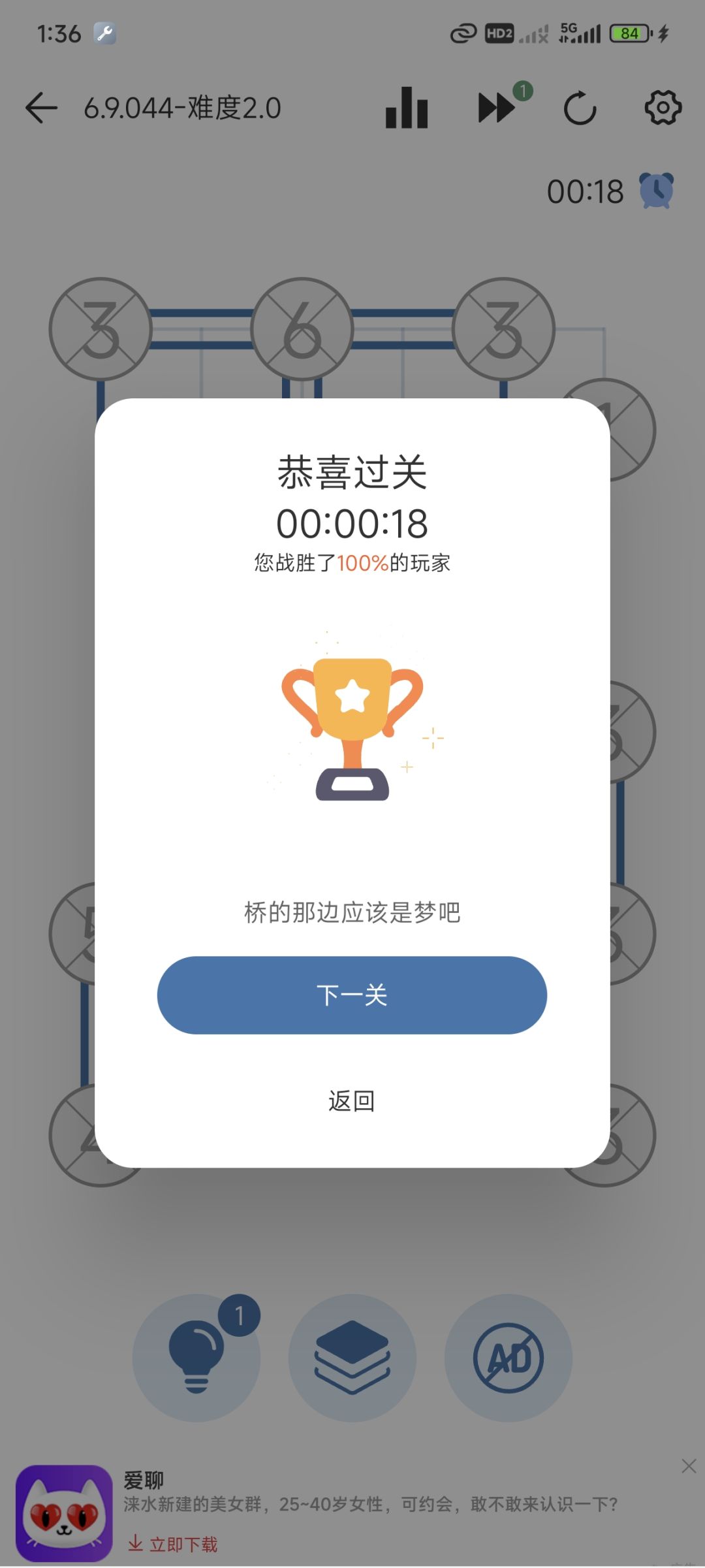 四连!举世皆惊!()一遍过 3