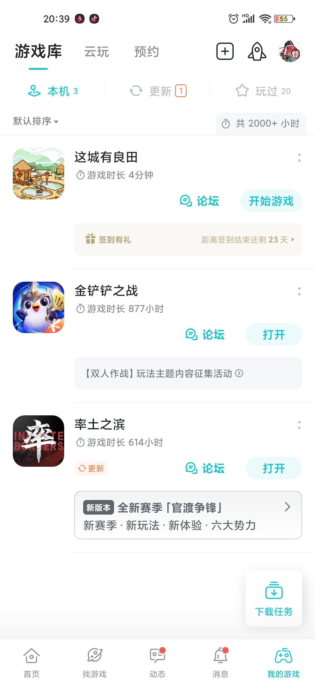 TapTap