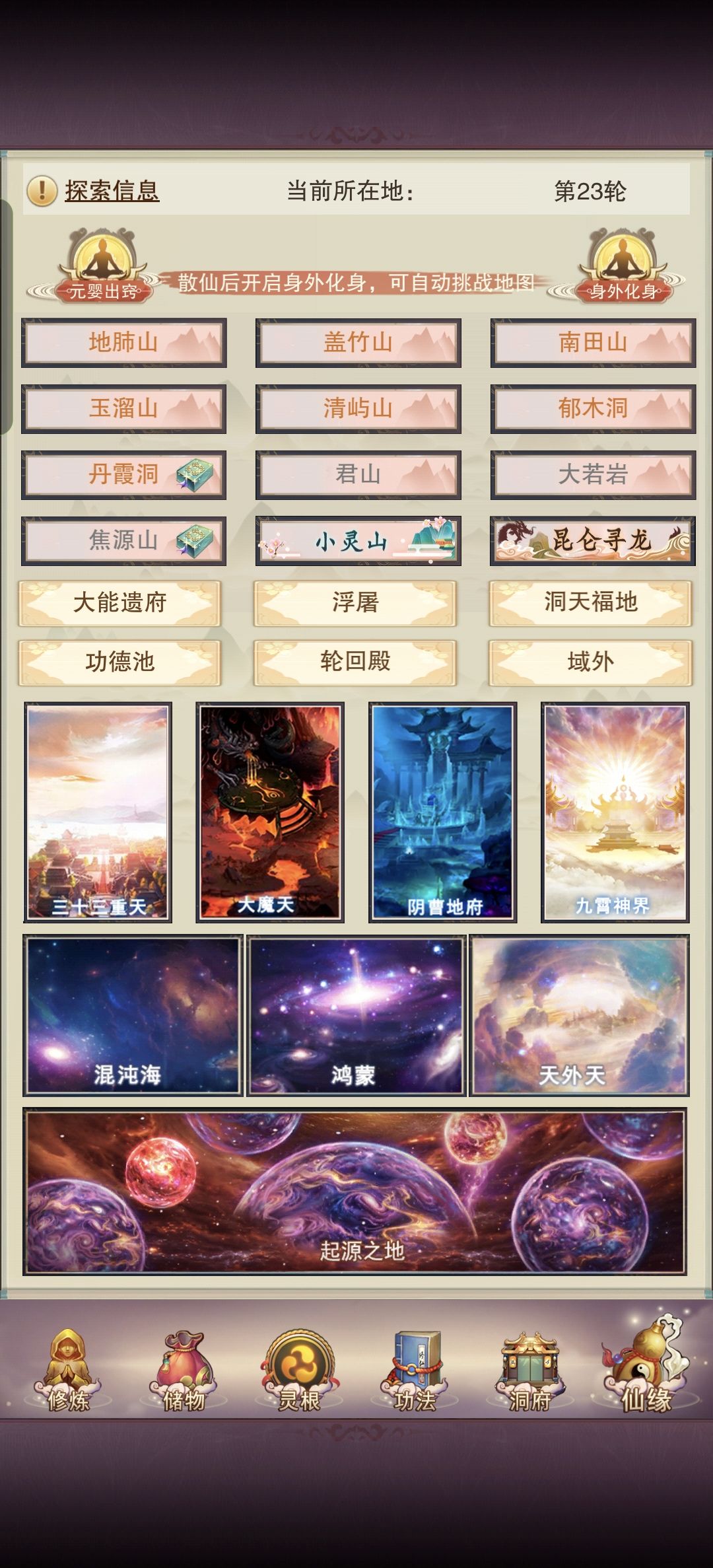 第一次玩求指点 7