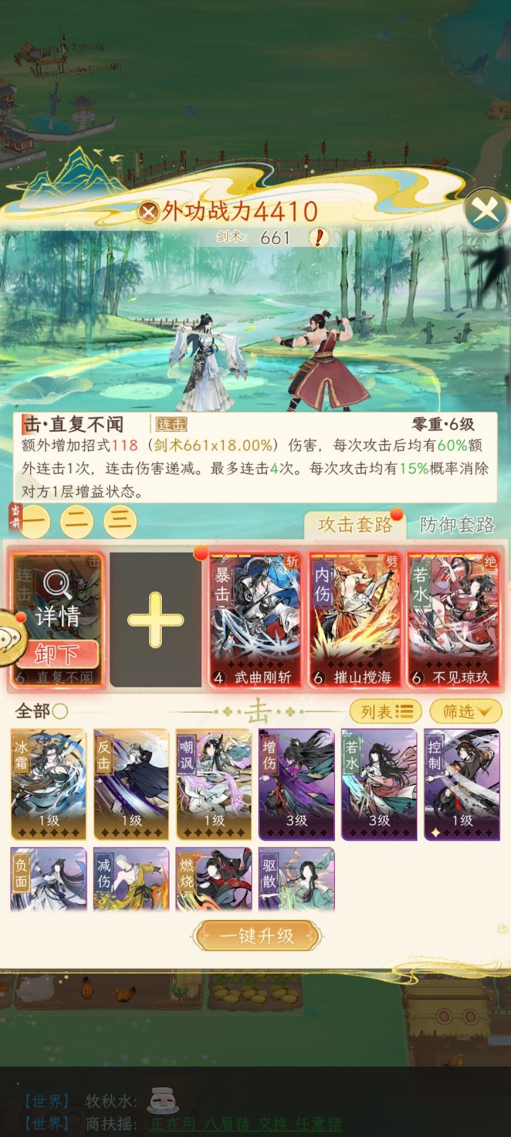 哪个红刺比较有用?截图