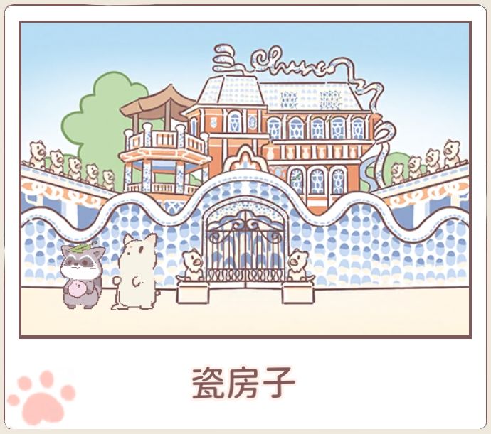 猫咪和汤 1