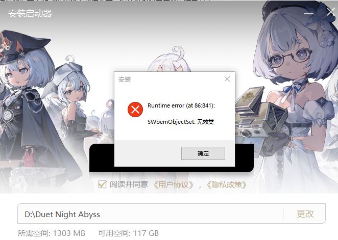 测试包无法安装怎么办截图