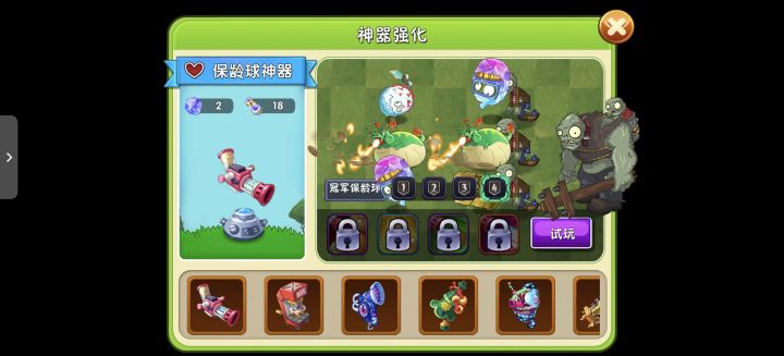 坚果神器是给恐龙号角上位吗截图
