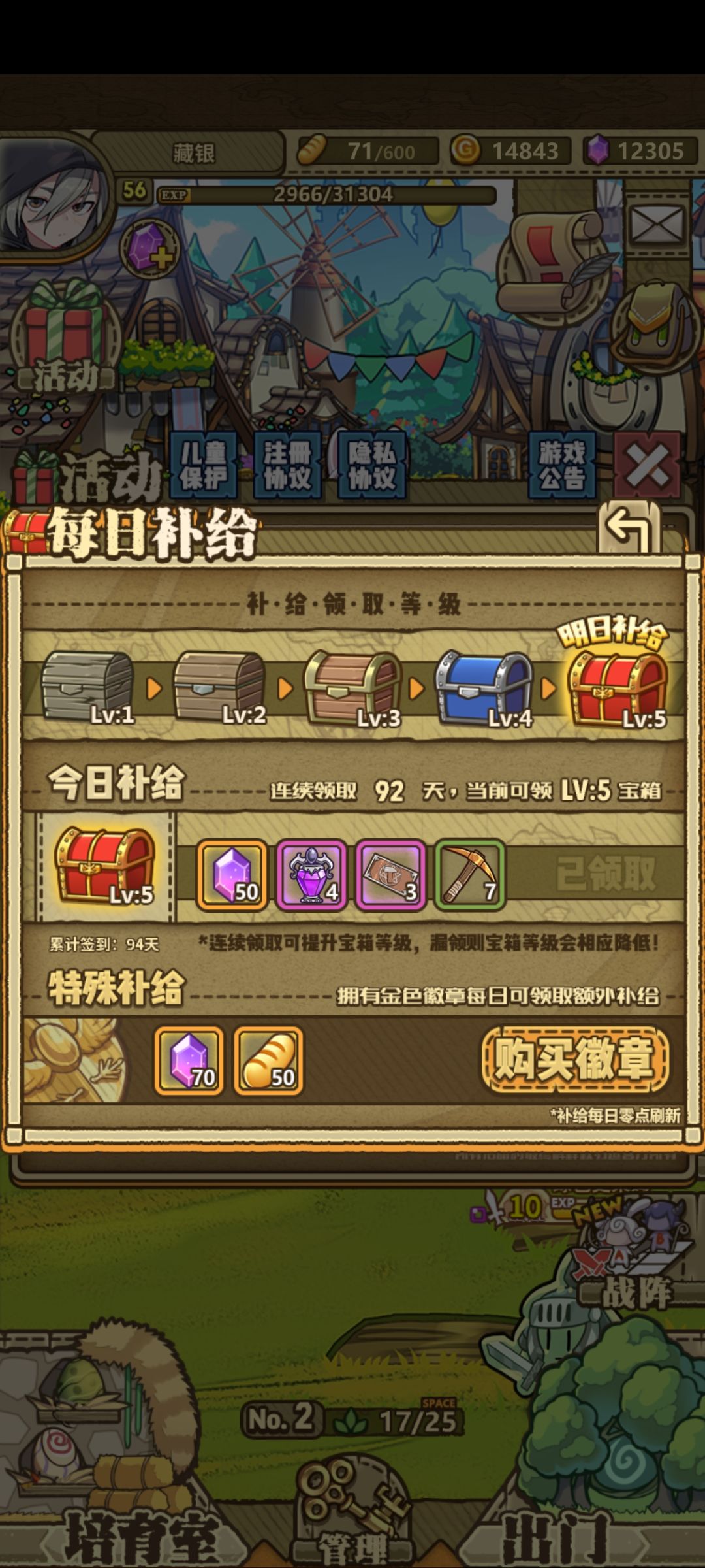 通关留念 1