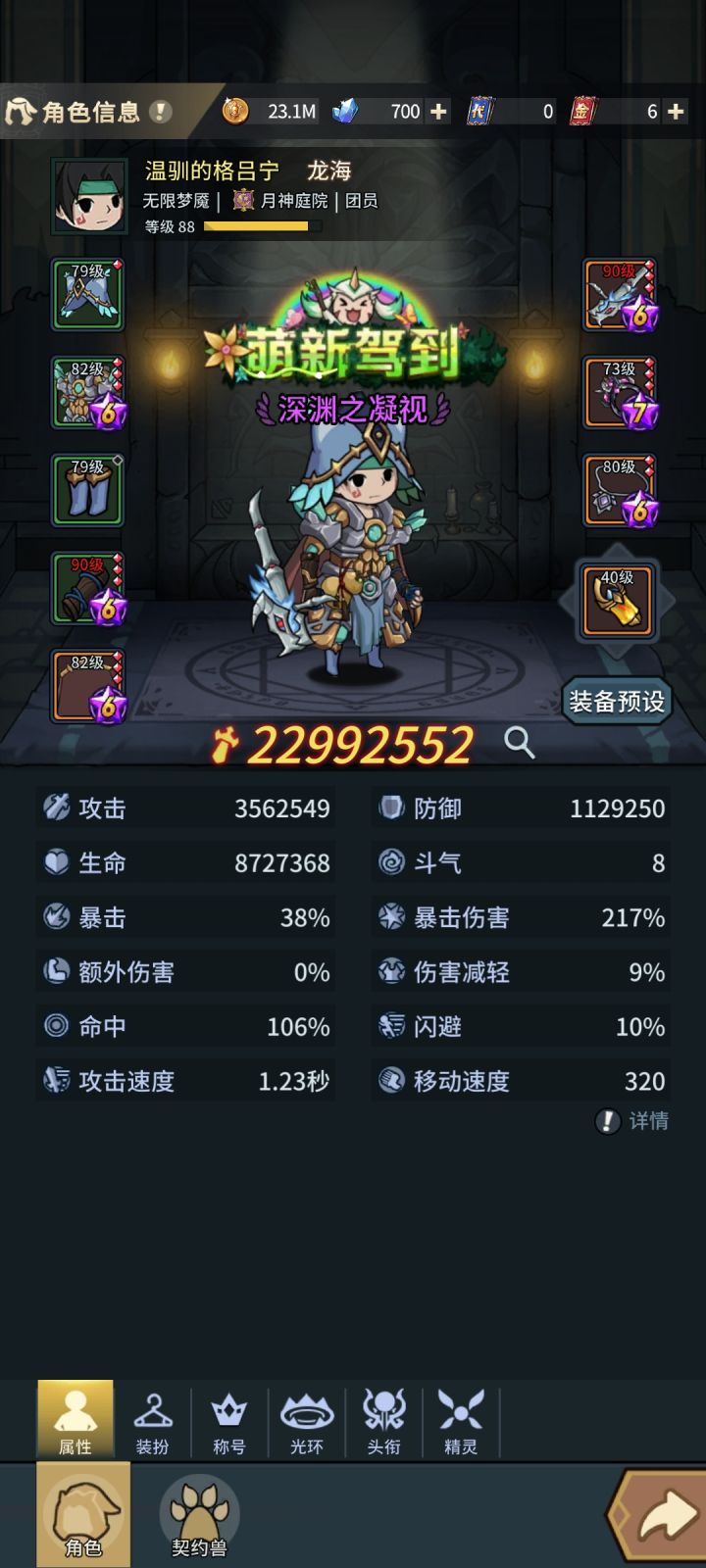 0氪第六天截图