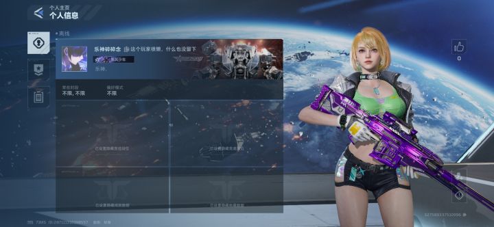 揭露一个骗挂饰的截图