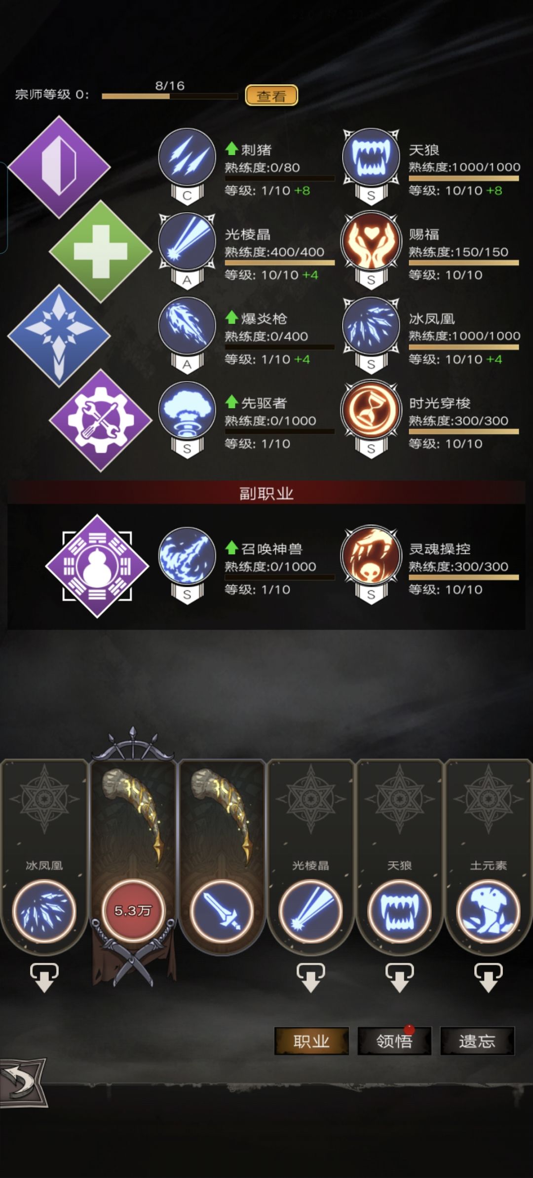 玩不明白啊 4