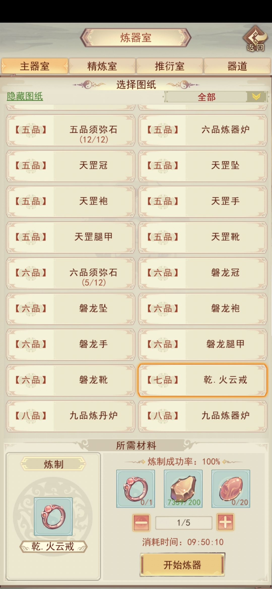 火云戒卖掉了,能靠什么途径重新获得 1