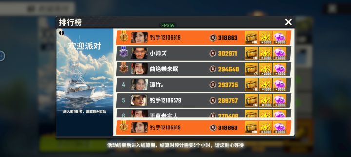 冲榜截图