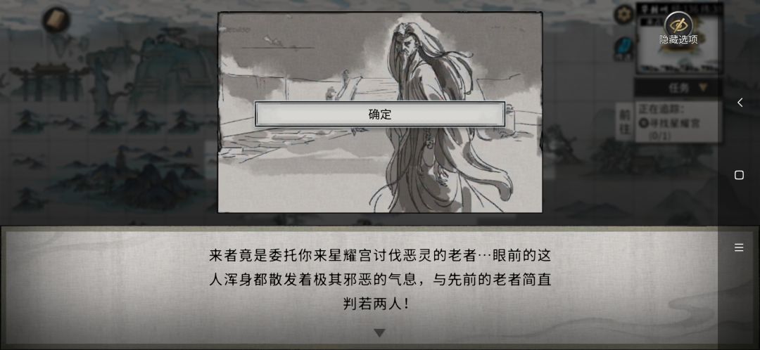 今日奇遇三:星耀宫(中) 3