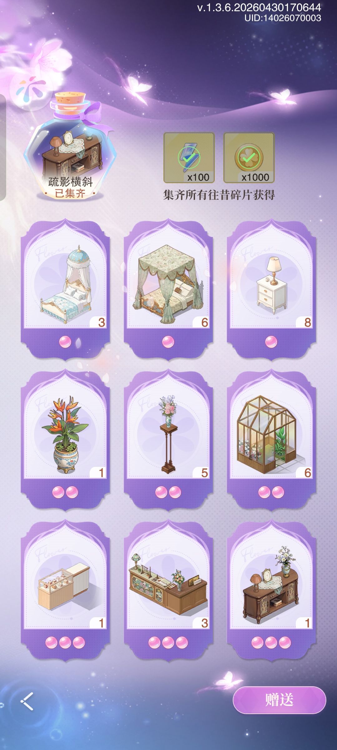 有宝宝需要换吗? 1