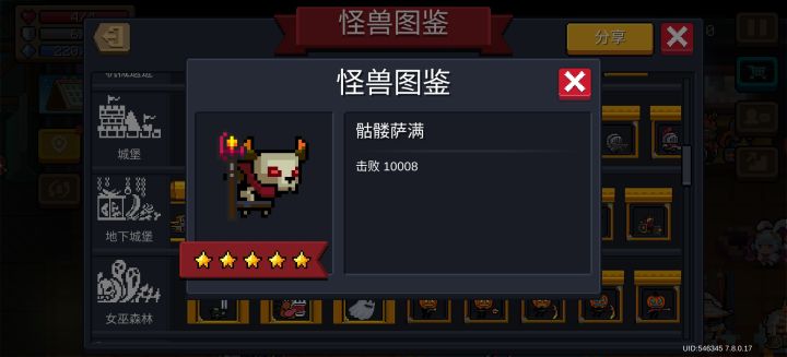 又拿下一个,最后九框截图