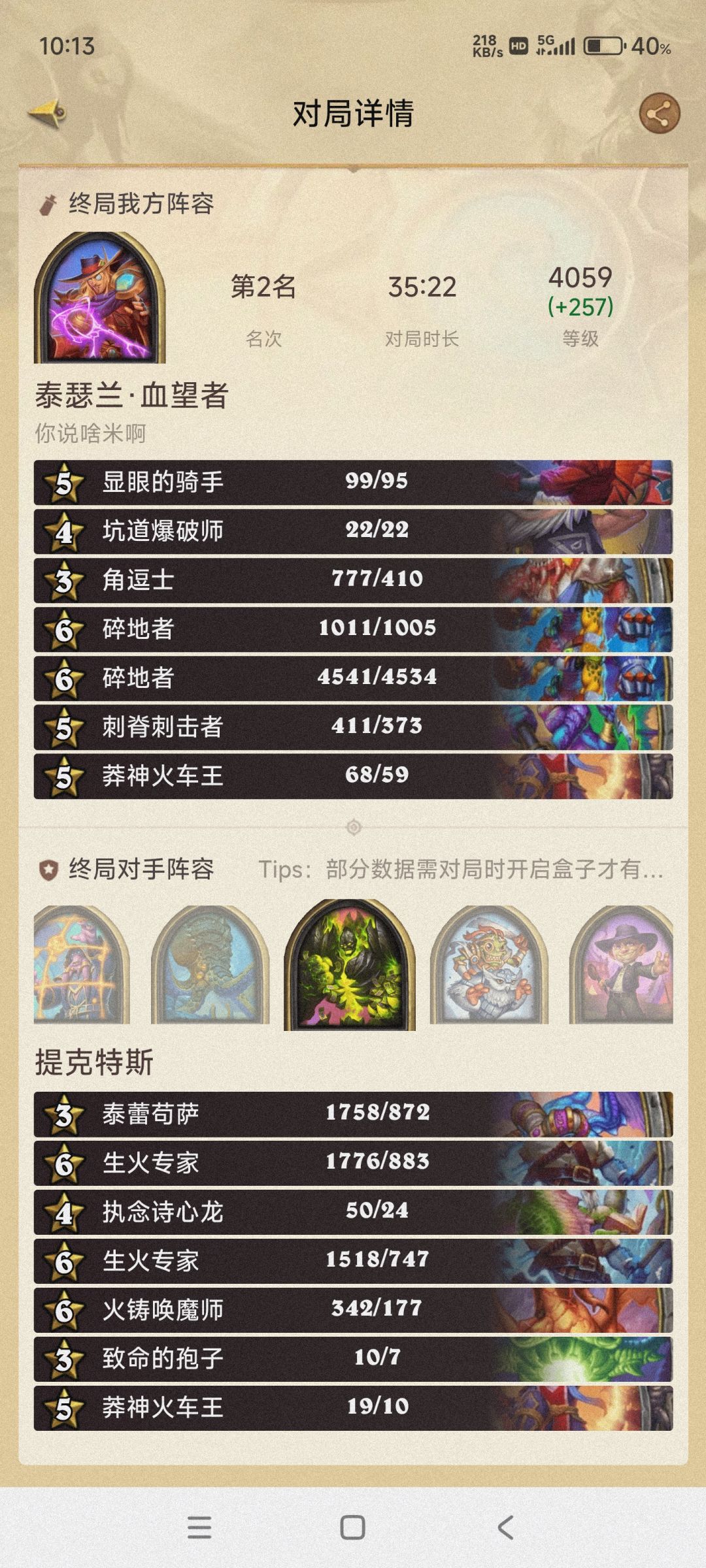 被复生火车王恶心坏了 1