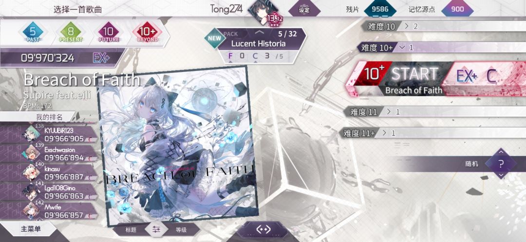 breach of faith 1-4 2