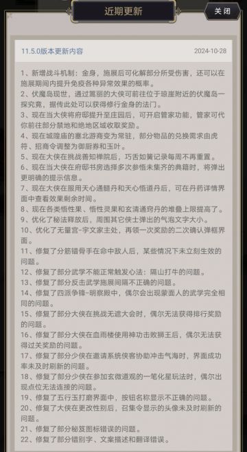 10.28更新总结