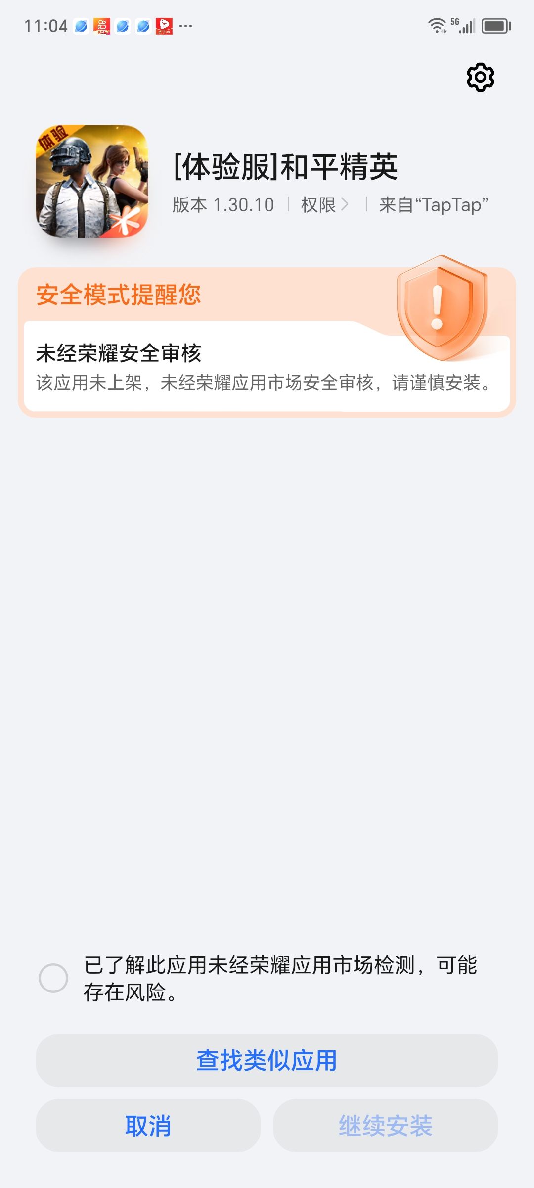玩不了 1