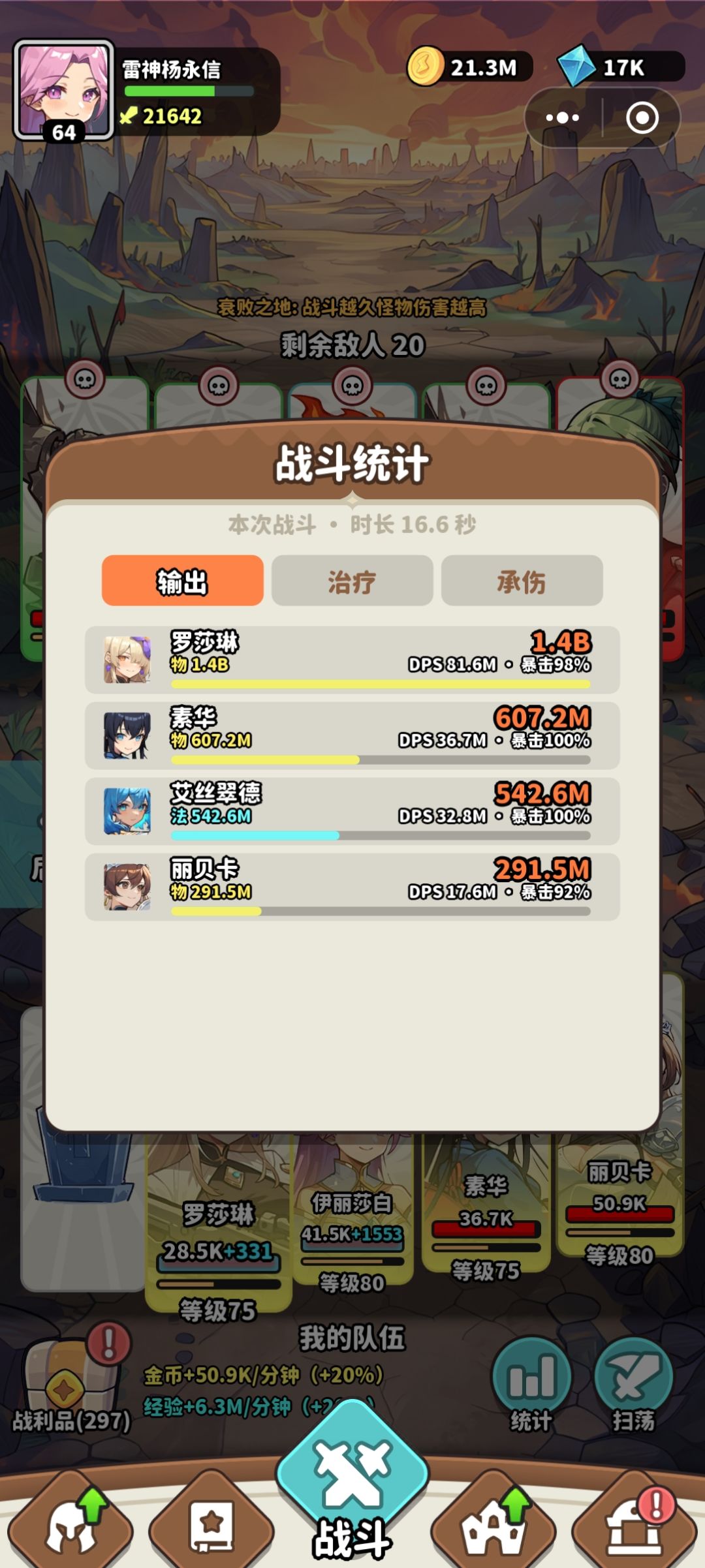 法师是真该死呀,拿来当辅助的都秒躺 1