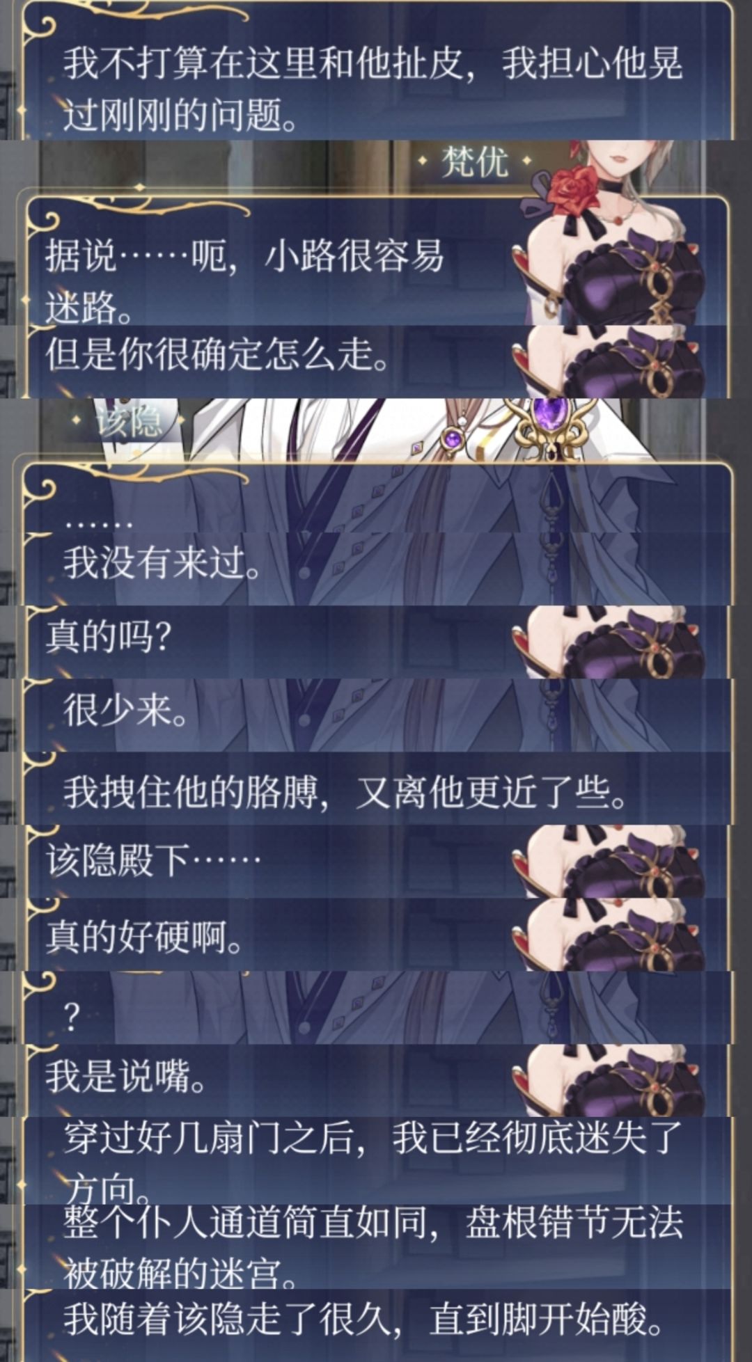 游戏体验-该隐线-7永恒月光篇-重返摩绪涅 5