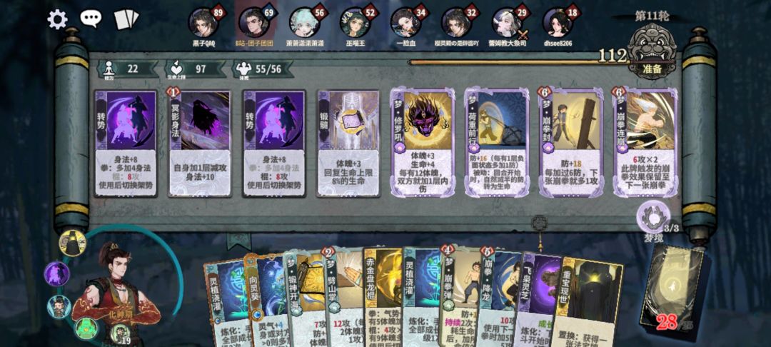 策划对man点化神机缘出法宝是什么思路呢? 3