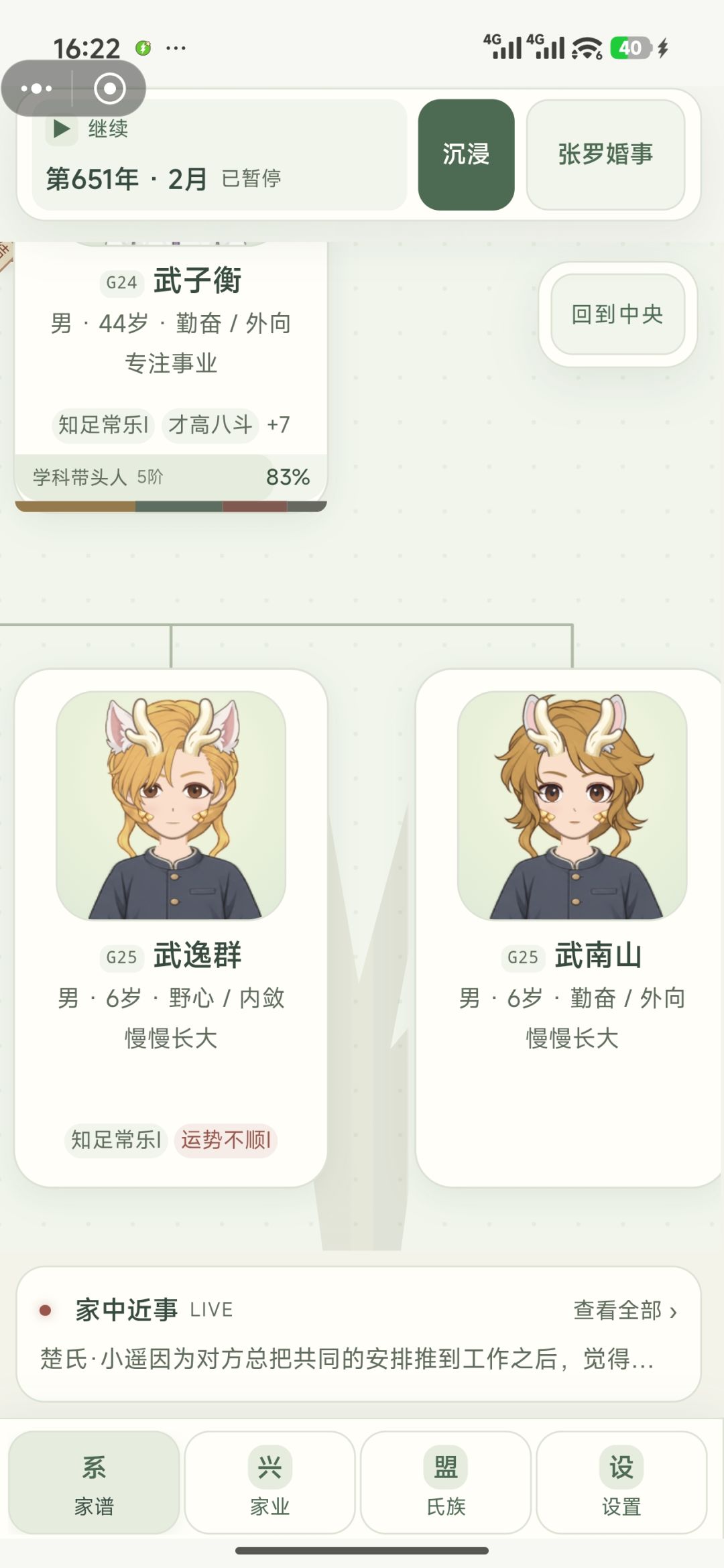 记录一下美貌豌豆 9