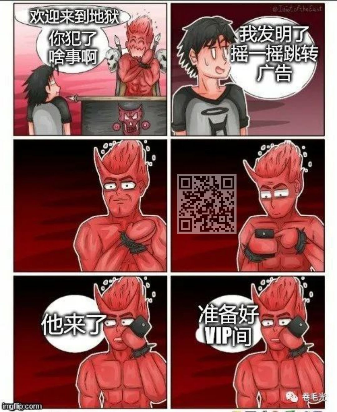摇一摇跳转广告 1