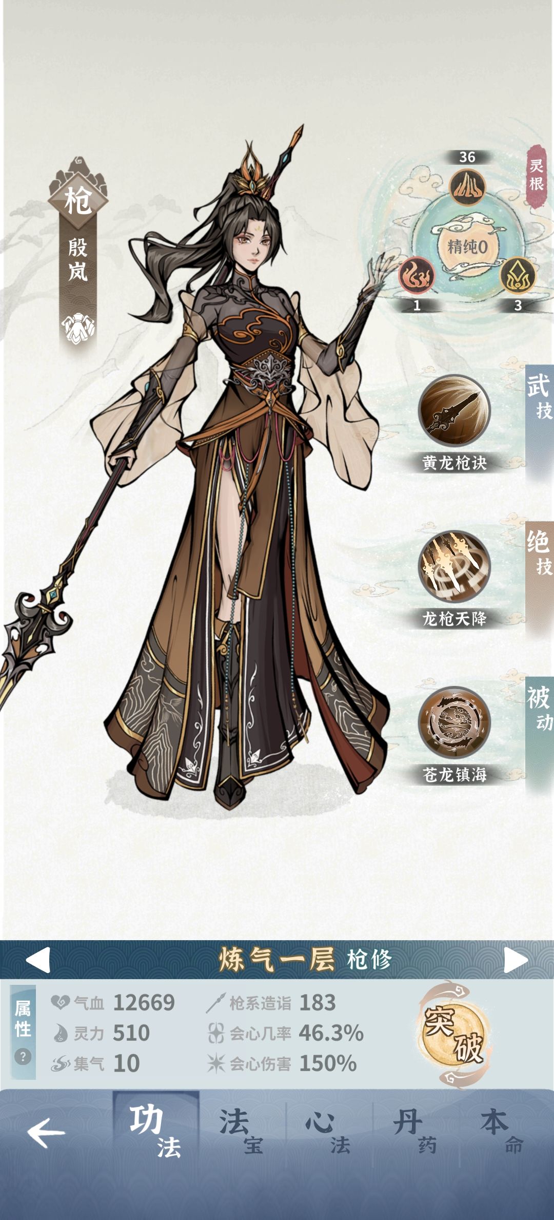 第六天命5师尊单刷漩涡10. 3