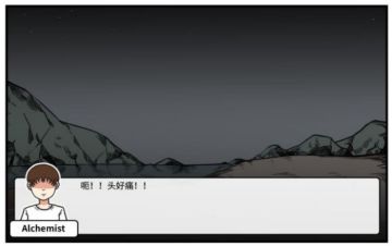 【剧透警告】《少年的人间奇遇》全方位攻略老婆线第五章——那一夜