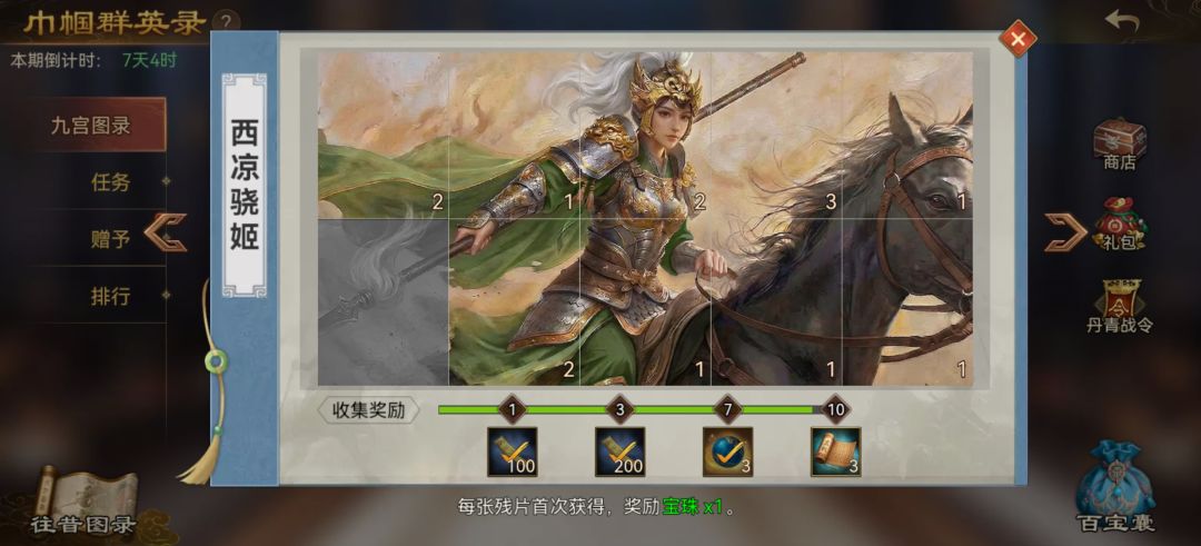 最后冲刺换卡 8