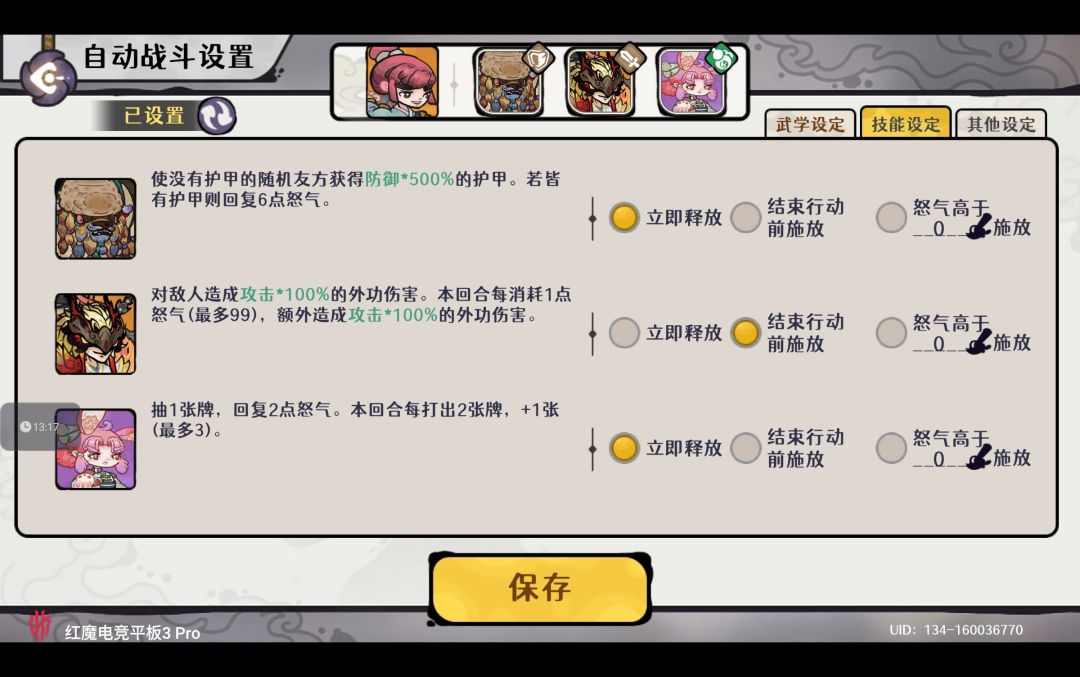 剑魔自动流毕业T0版 别问原理直接猛抄作业 3