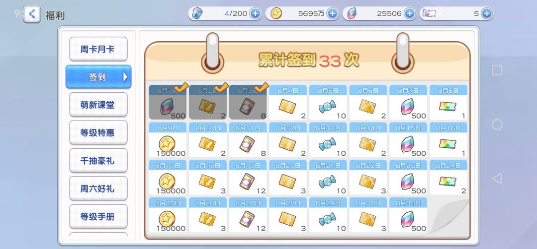 33天遇到瓶颈了,不过应该算入门了吧 1